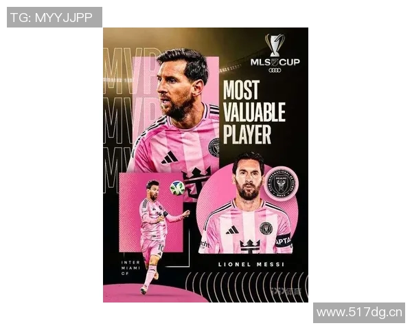 梅西在美职联赛季创造63球历史佳绩有望连获MVP殊荣